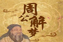 梦见很多大红枣是什么意思
